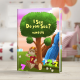 I See Do You See - Personalized Numbers Book Cover